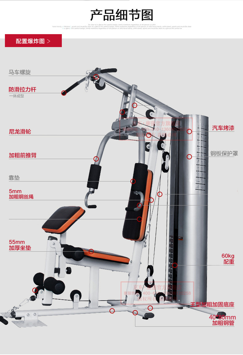 康強BK168B1綜合訓(xùn)練器