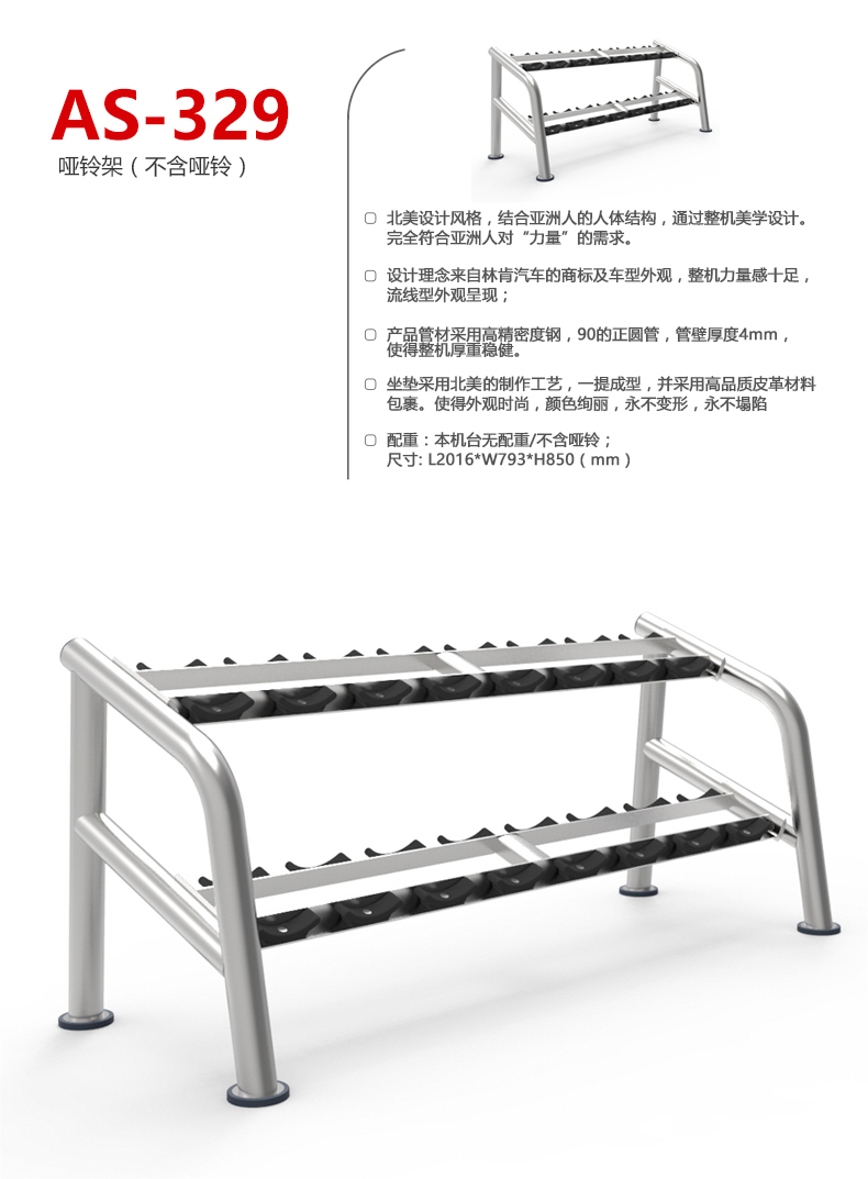 AEON正倫十付包膠組合啞鈴架AS-329專項(xiàng)訓(xùn)練器